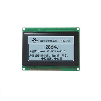 恒域威12864模塊 LCD單色點陣屏 工控戶外液晶顯示屏 兼容KS0108